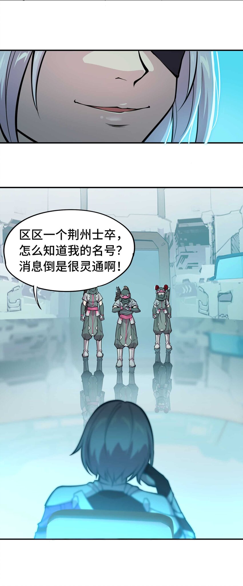 🍴将魂姬 015 恶 第4页