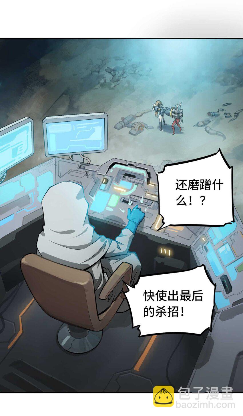 🍴将魂姬 015 恶 第46页