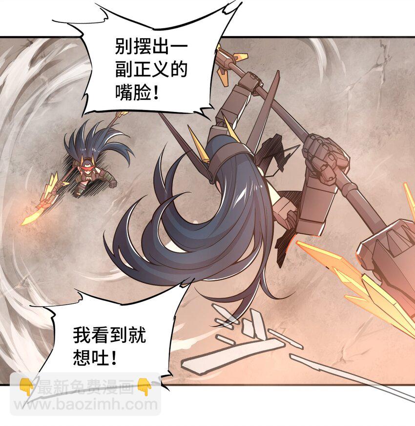 🍴将魂姬 003 灾变袭来 第14页