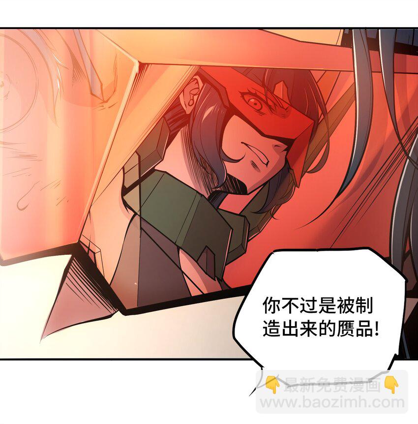 🍴将魂姬 003 灾变袭来 第17页