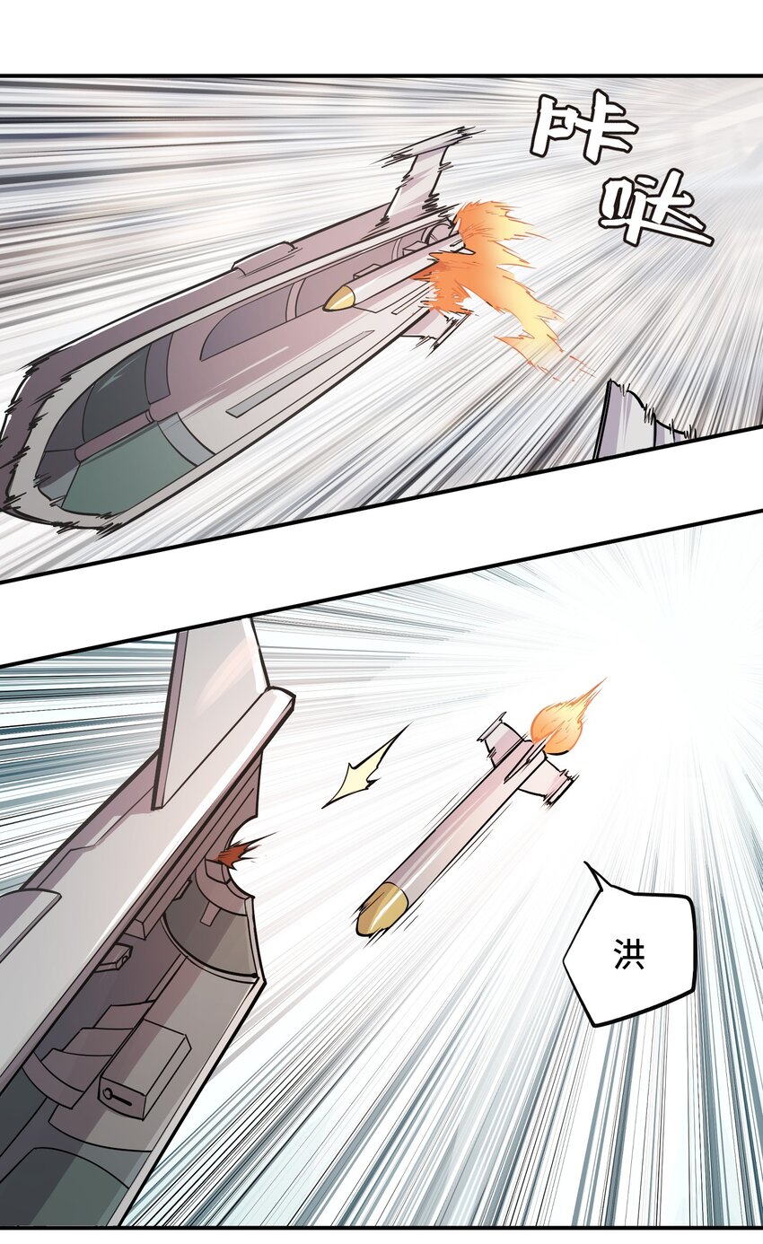 🍴将魂姬 003 灾变袭来 第23页