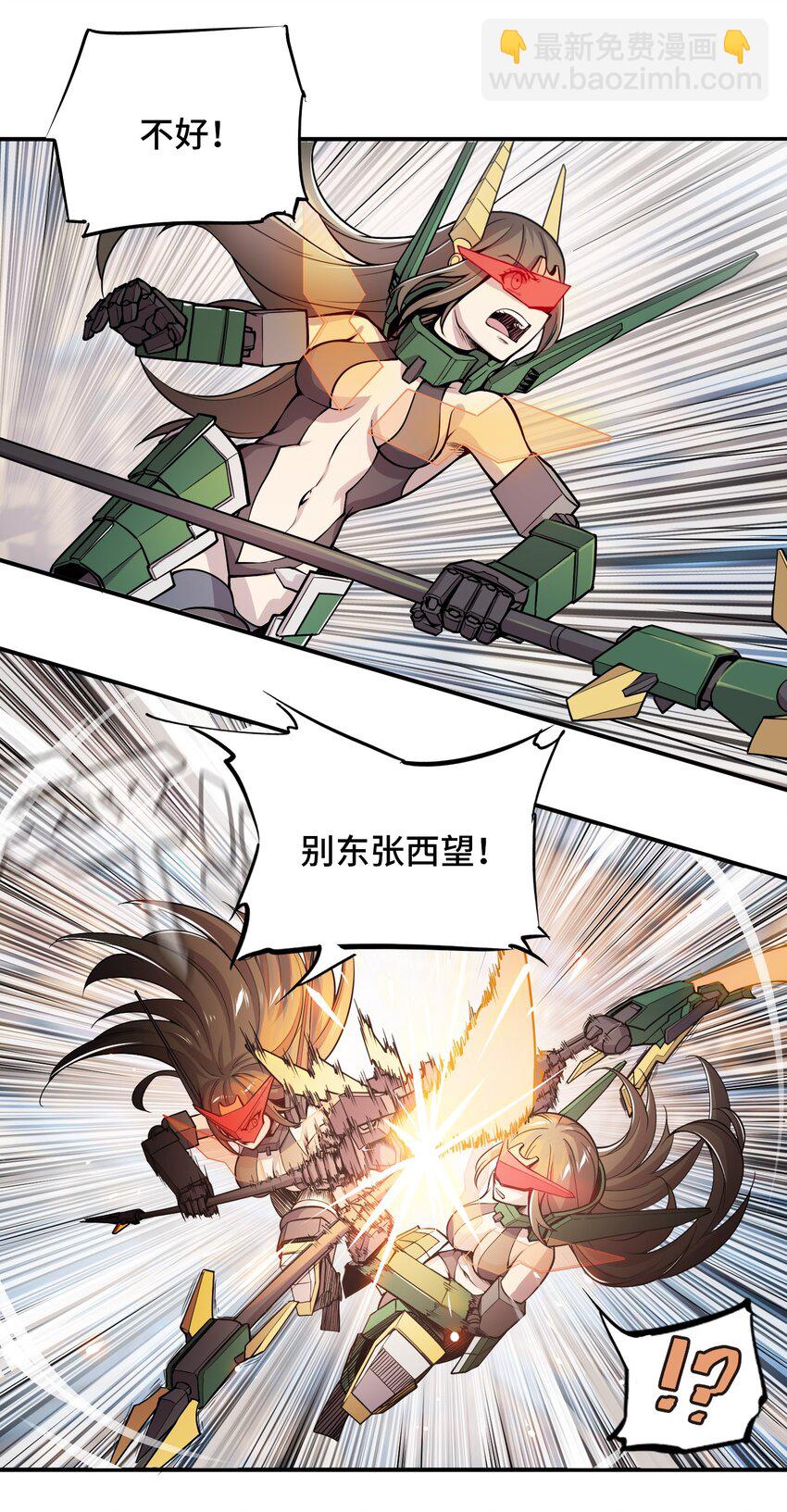 🍴将魂姬 003 灾变袭来 第29页