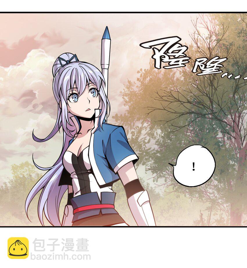 🍴将魂姬 003 灾变袭来 第47页