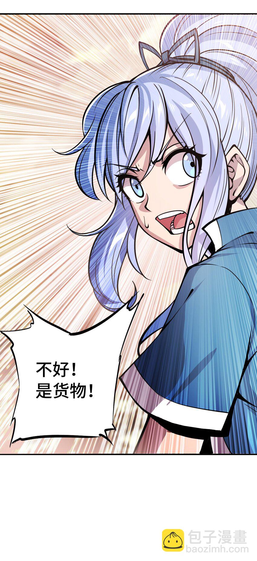🍴将魂姬 003 灾变袭来 第50页