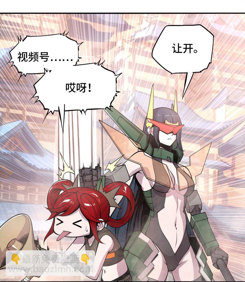 🍴将魂姬 003 灾变袭来 第6页
