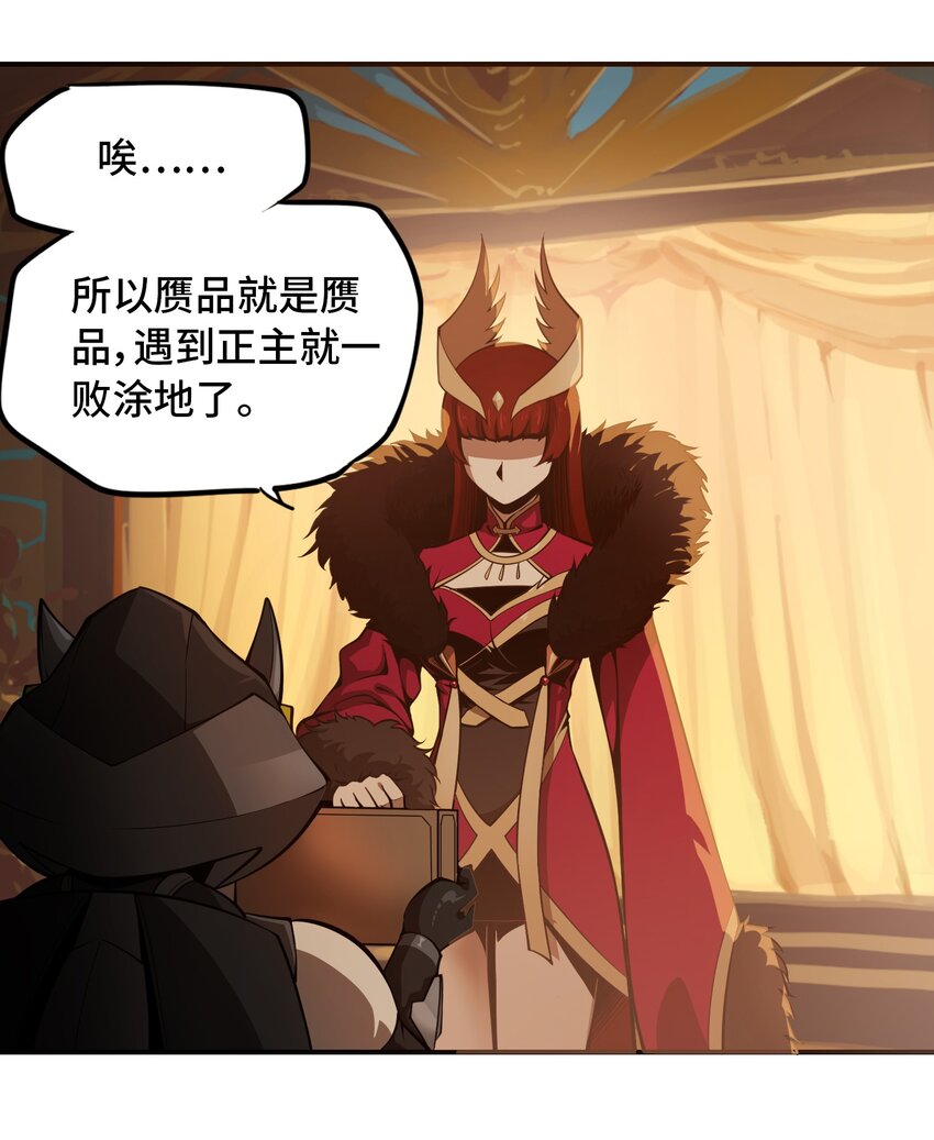 🍴将魂姬 005 女武神的聚会 第10页