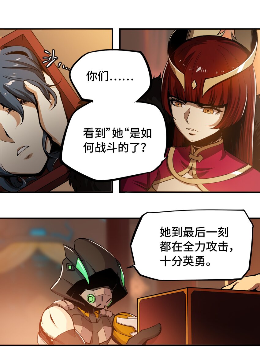 🍴将魂姬 005 女武神的聚会 第11页