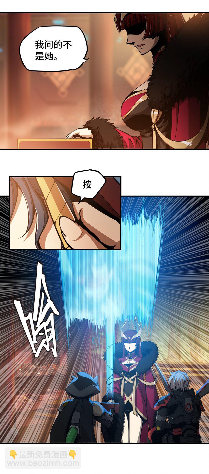 🍴将魂姬 005 女武神的聚会 第12页