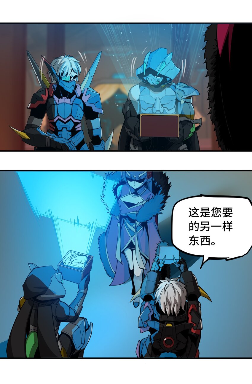 🍴将魂姬 005 女武神的聚会 第15页