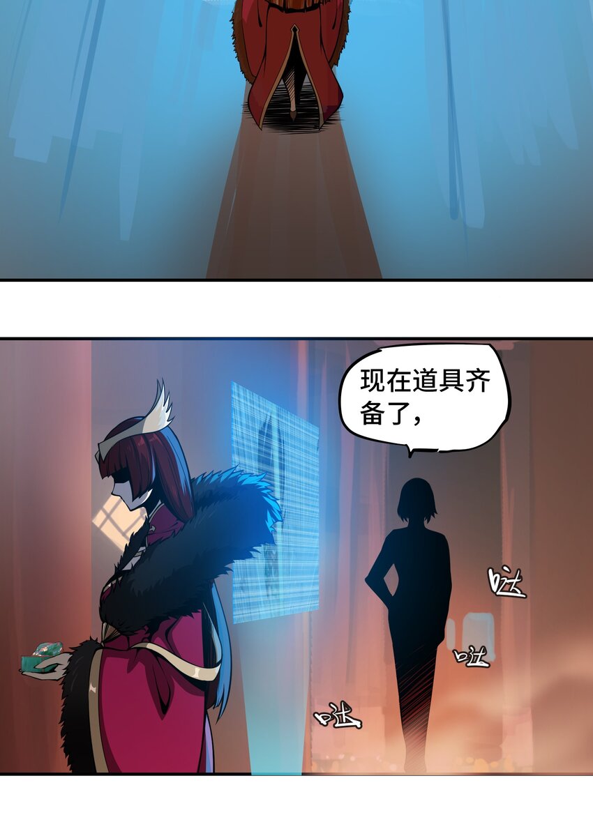 🍴将魂姬 005 女武神的聚会 第18页