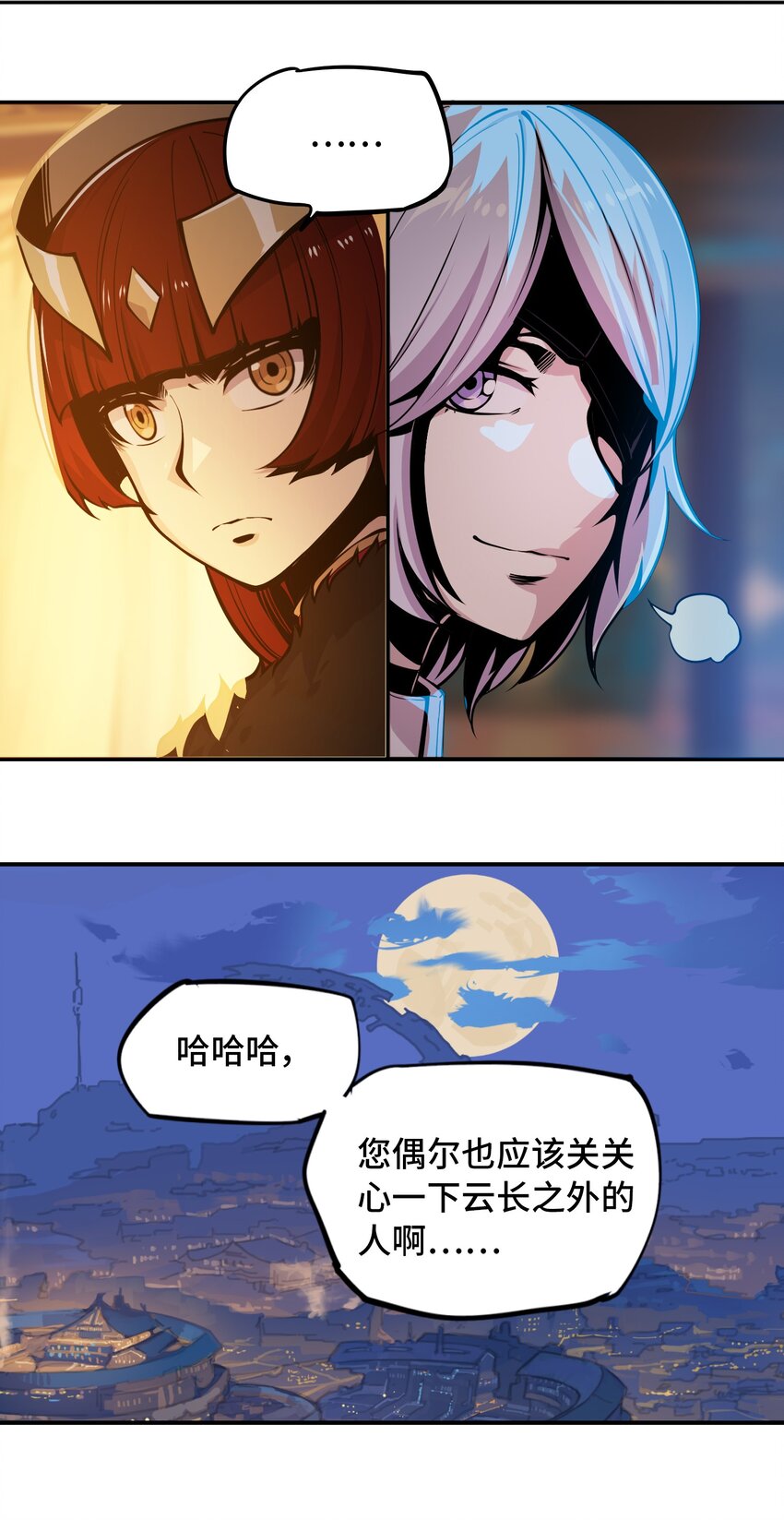 🍴将魂姬 005 女武神的聚会 第22页