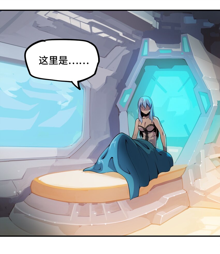 🍴将魂姬 005 女武神的聚会 第24页