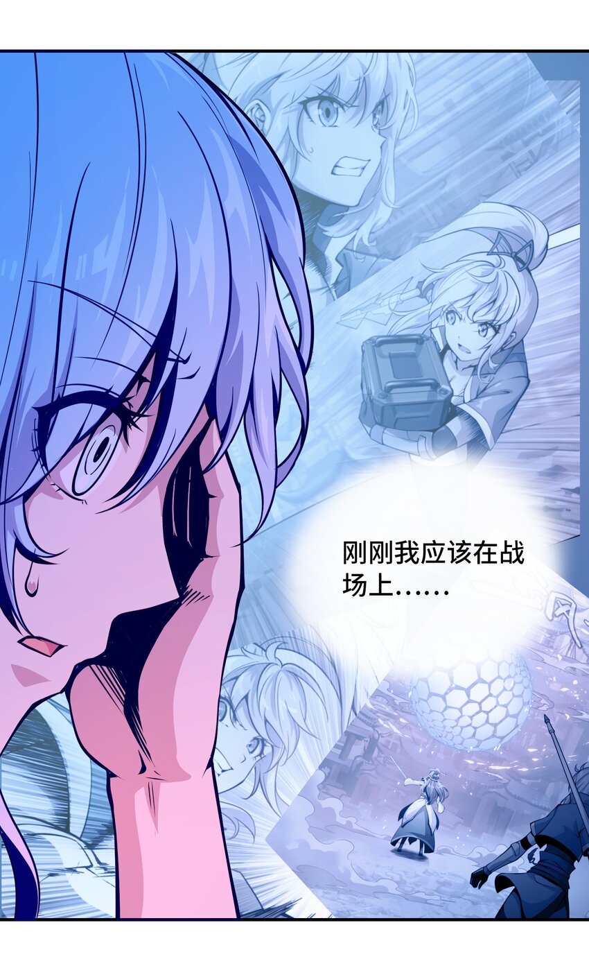 🍴将魂姬 005 女武神的聚会 第25页