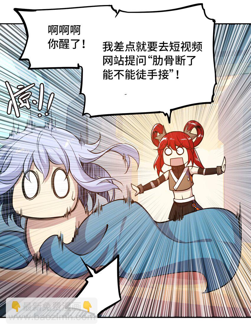 🍴将魂姬 005 女武神的聚会 第26页