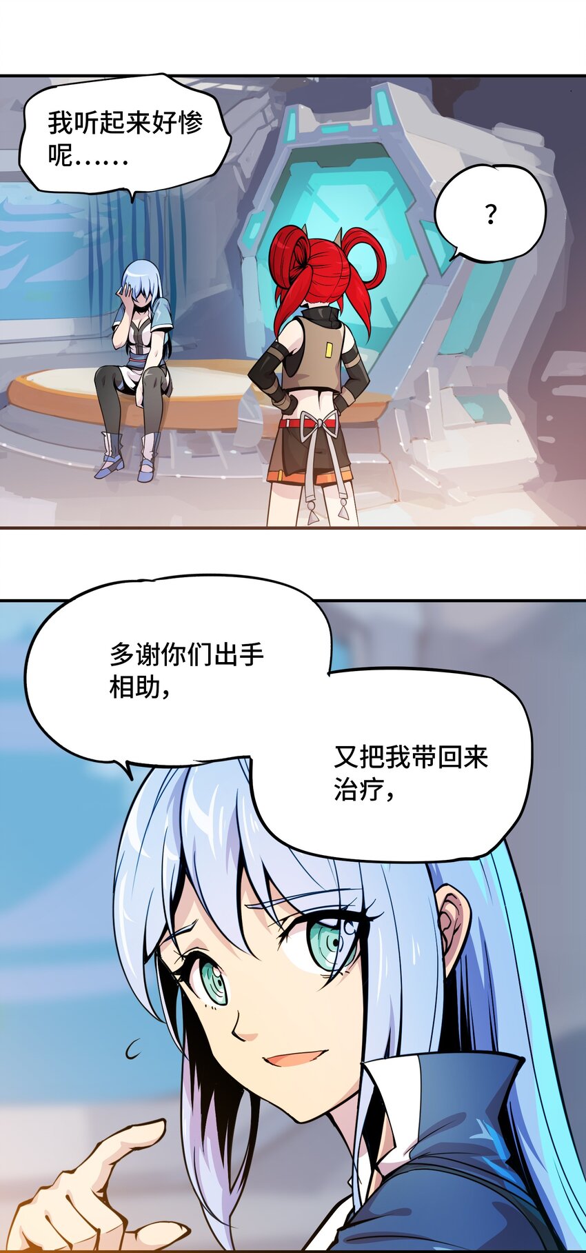 🍴将魂姬 005 女武神的聚会 第28页