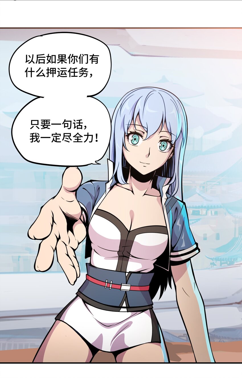🍴将魂姬 005 女武神的聚会 第29页