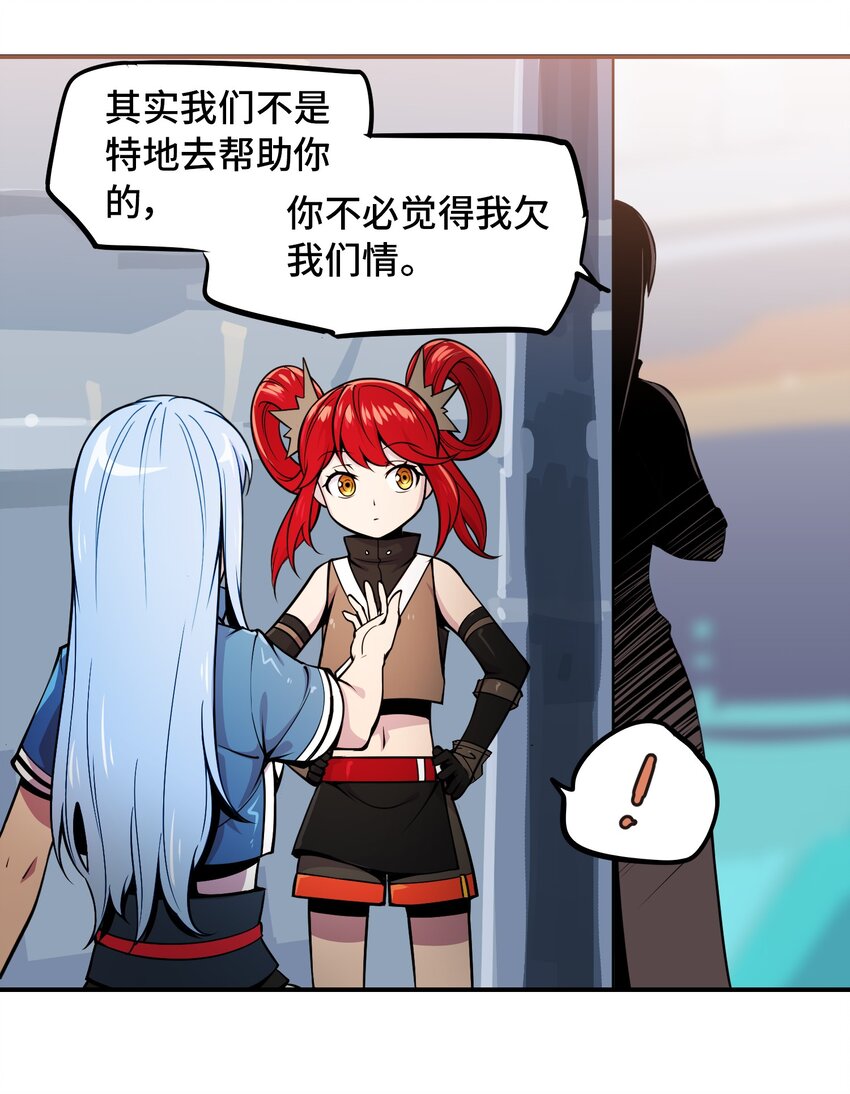 🍴将魂姬 005 女武神的聚会 第30页