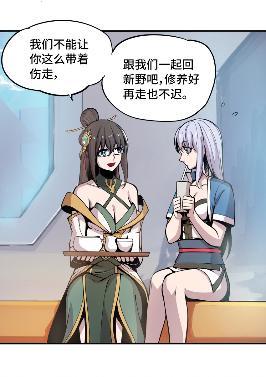 🍴将魂姬 005 女武神的聚会 第34页