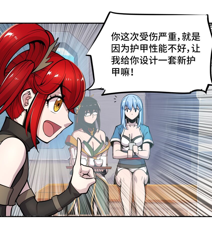 🍴将魂姬 005 女武神的聚会 第35页