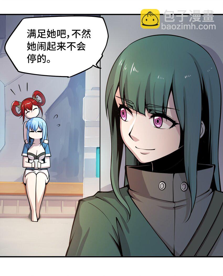 🍴将魂姬 005 女武神的聚会 第37页