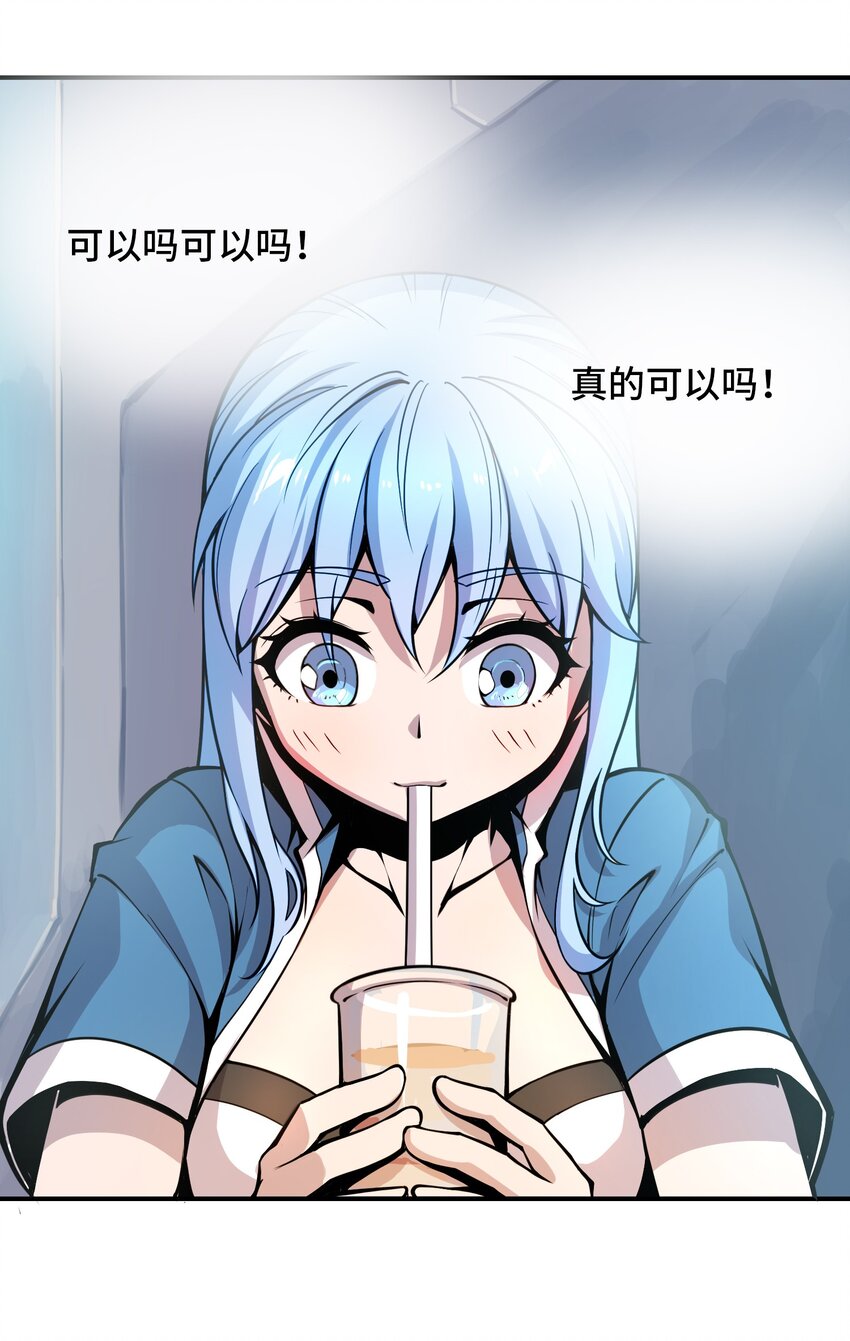 🍴将魂姬 005 女武神的聚会 第38页