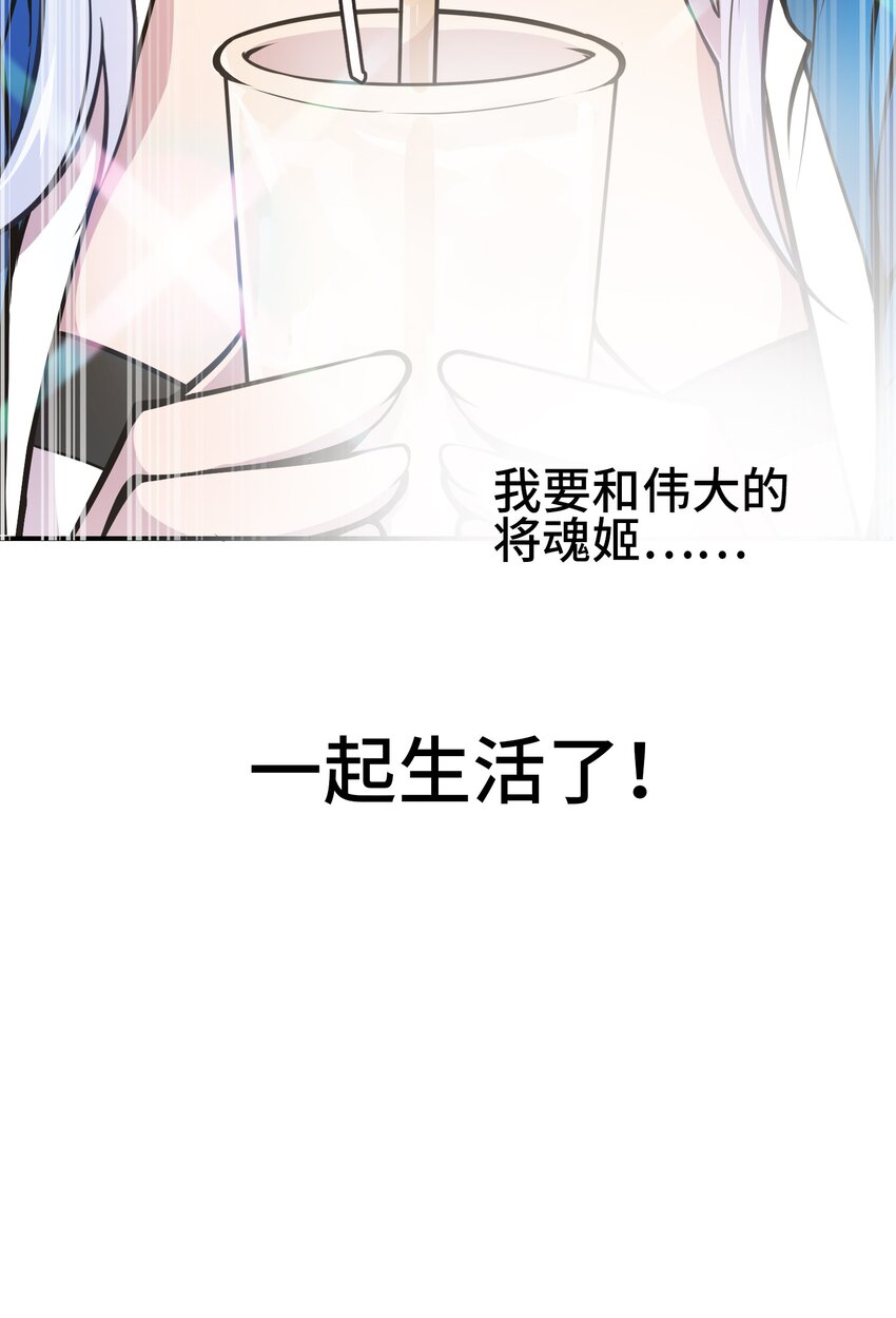 🍴将魂姬 005 女武神的聚会 第40页