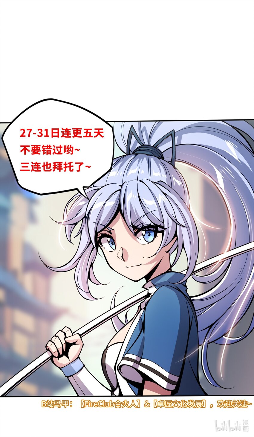🍴将魂姬 005 女武神的聚会 第41页