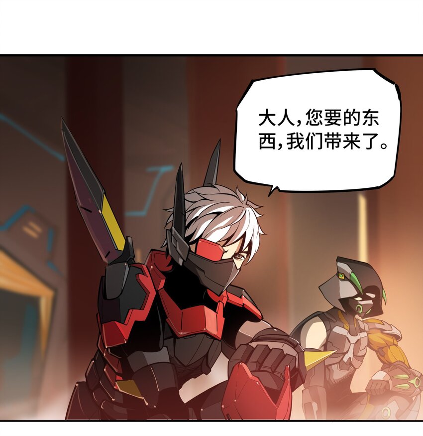 🍴将魂姬 005 女武神的聚会 第5页