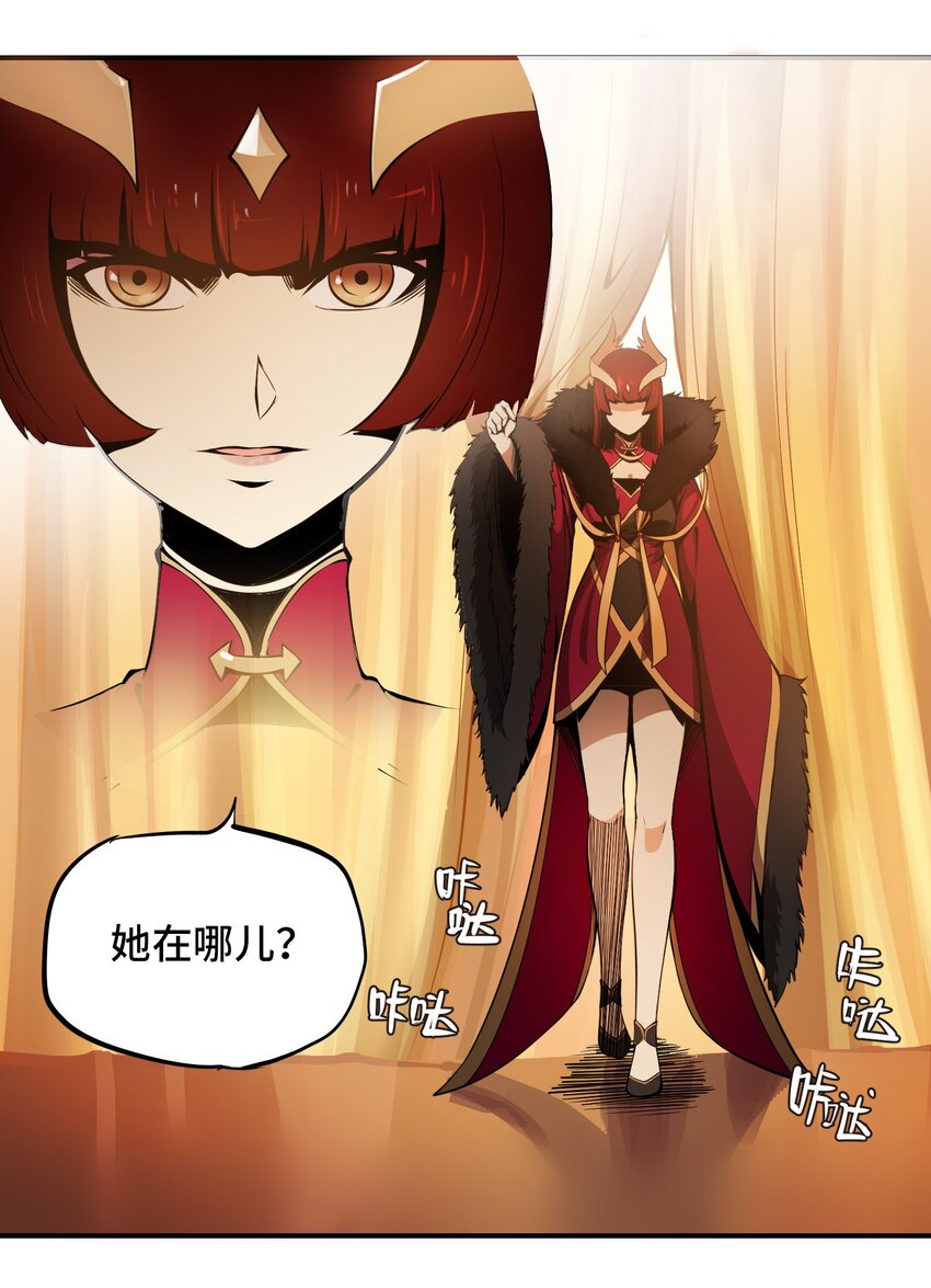 🍴将魂姬 005 女武神的聚会 第8页