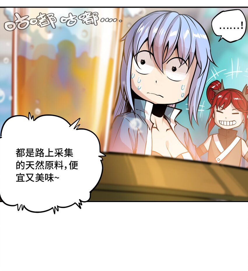 🍴将魂姬 007 荆州的厄运 第10页