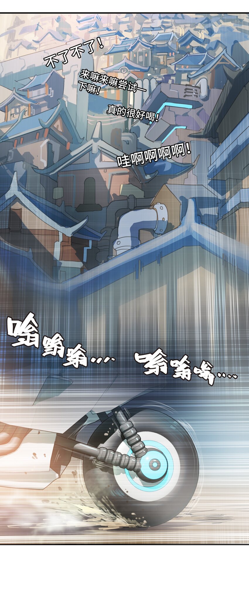 🍴将魂姬 007 荆州的厄运 第12页
