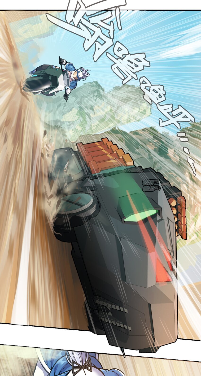 🍴将魂姬 007 荆州的厄运 第13页
