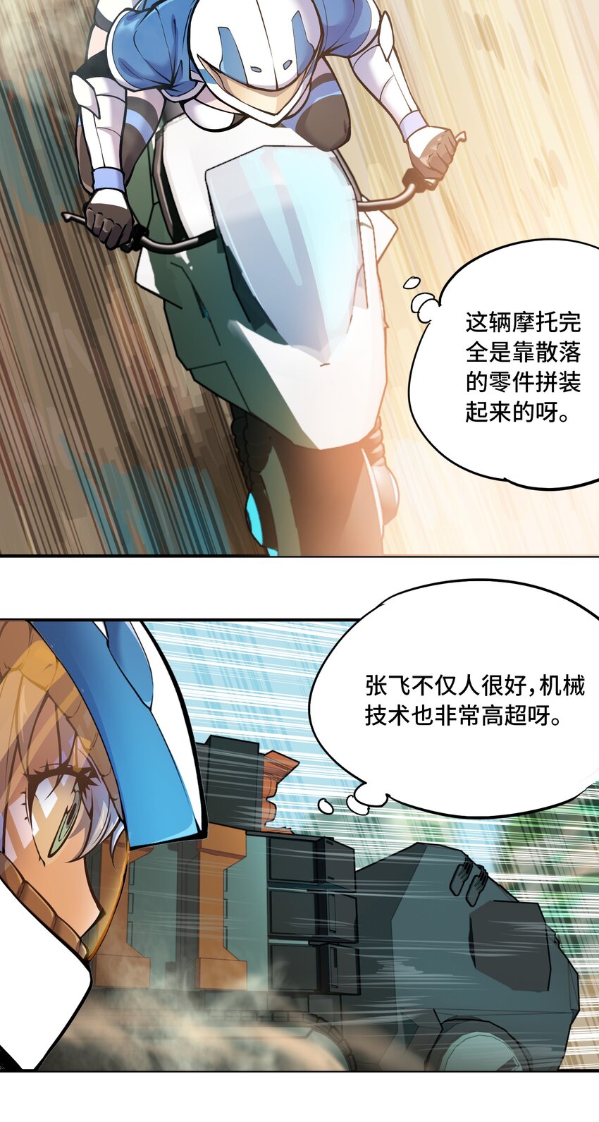 🍴将魂姬 007 荆州的厄运 第14页