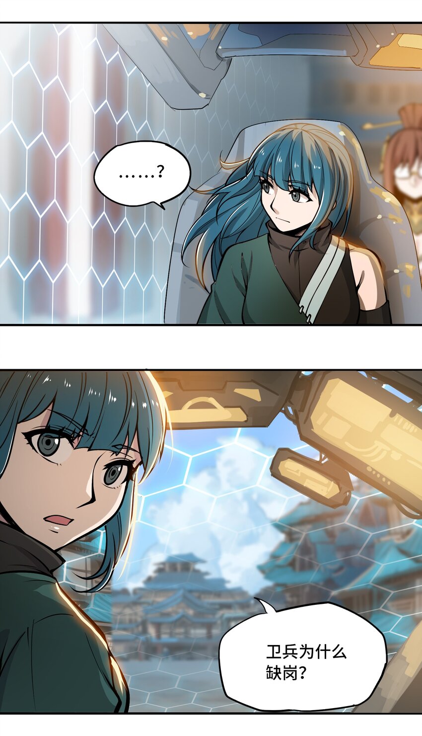 🍴将魂姬 007 荆州的厄运 第19页