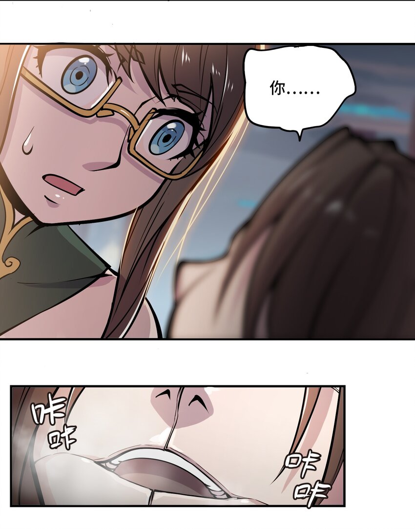 🍴将魂姬 007 荆州的厄运 第29页