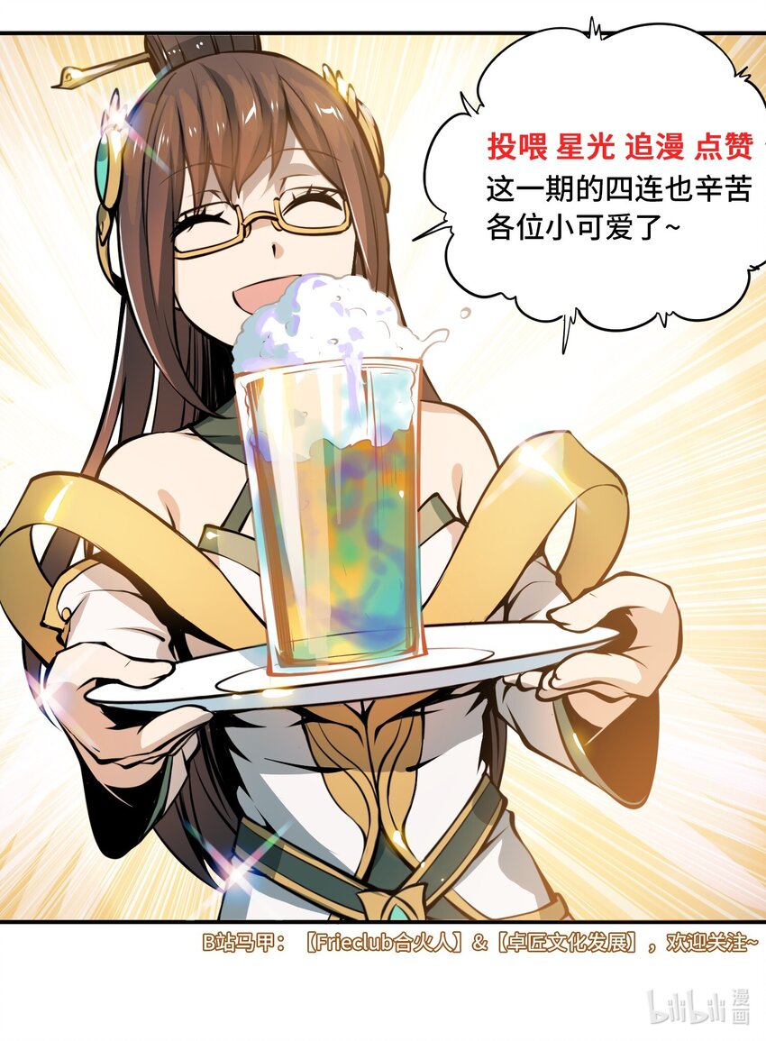 🍴将魂姬 007 荆州的厄运 第39页