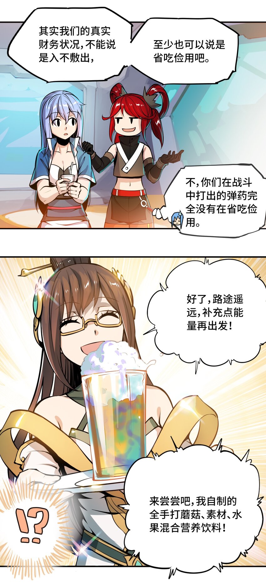 🍴将魂姬 007 荆州的厄运 第9页