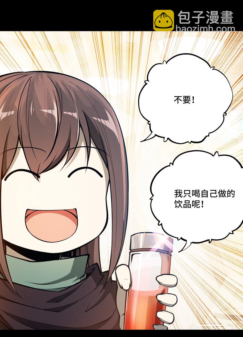🍴将魂姬 009 初见麒 第17页