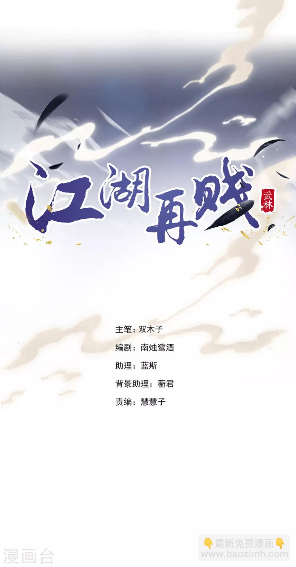 第100话 追赶他-第102话