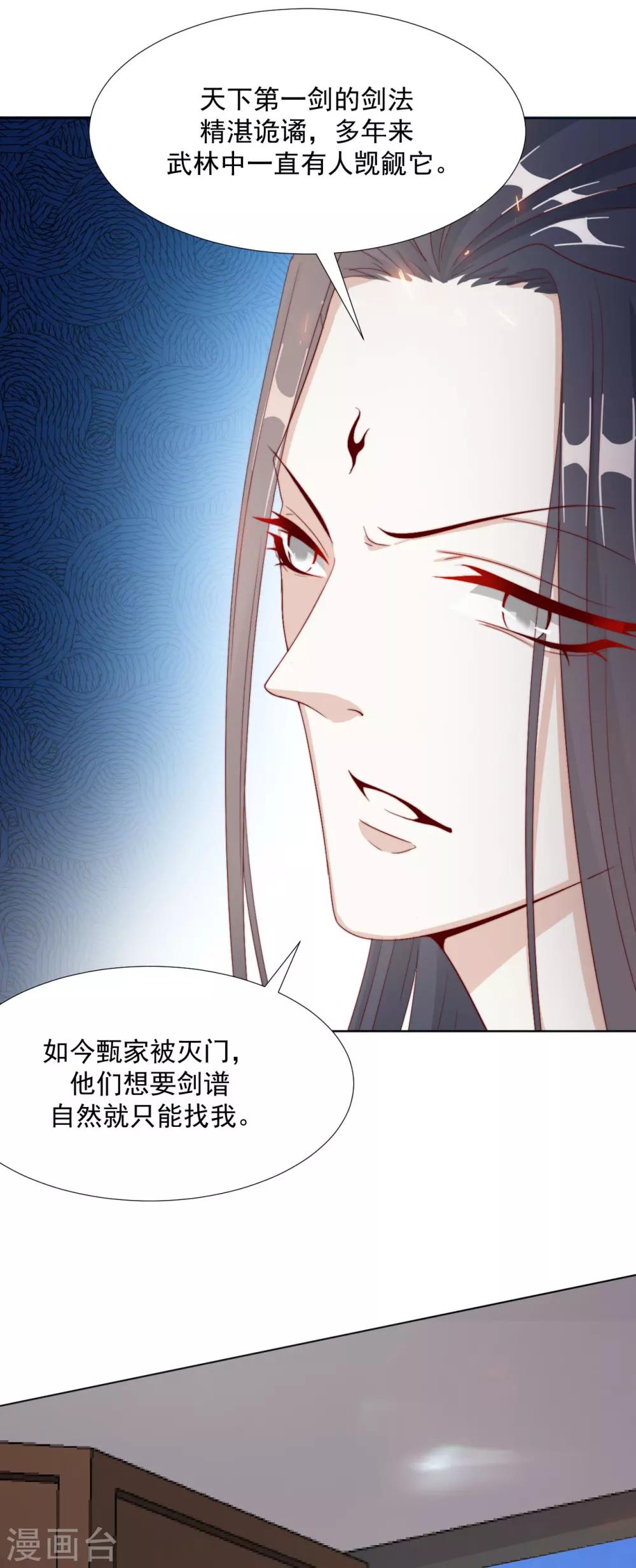 第100话 追赶他-第102话