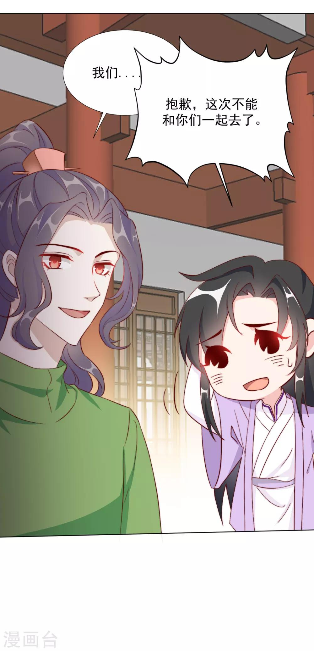 第100话 追赶他-第102话