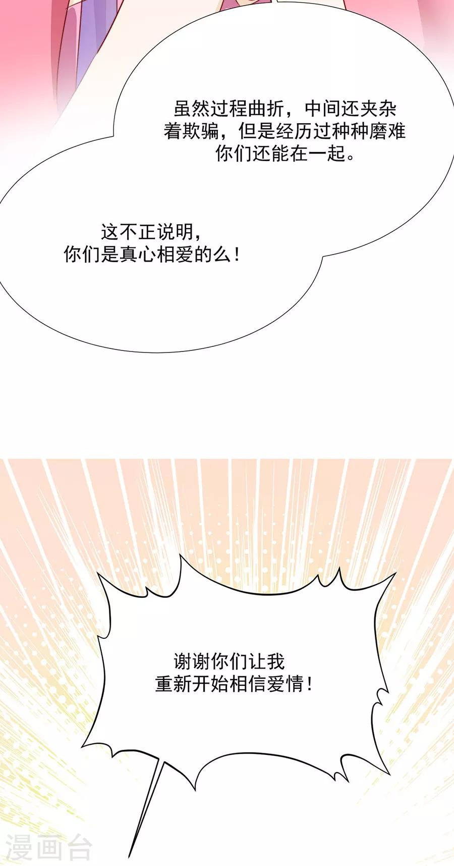 第102话 在一起-第104话