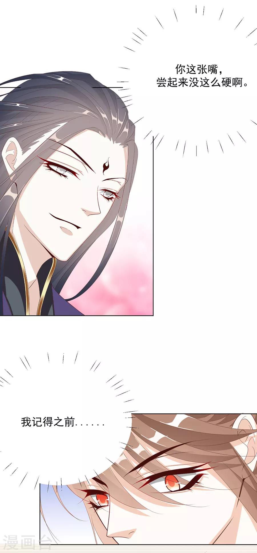 第102话 在一起-第104话