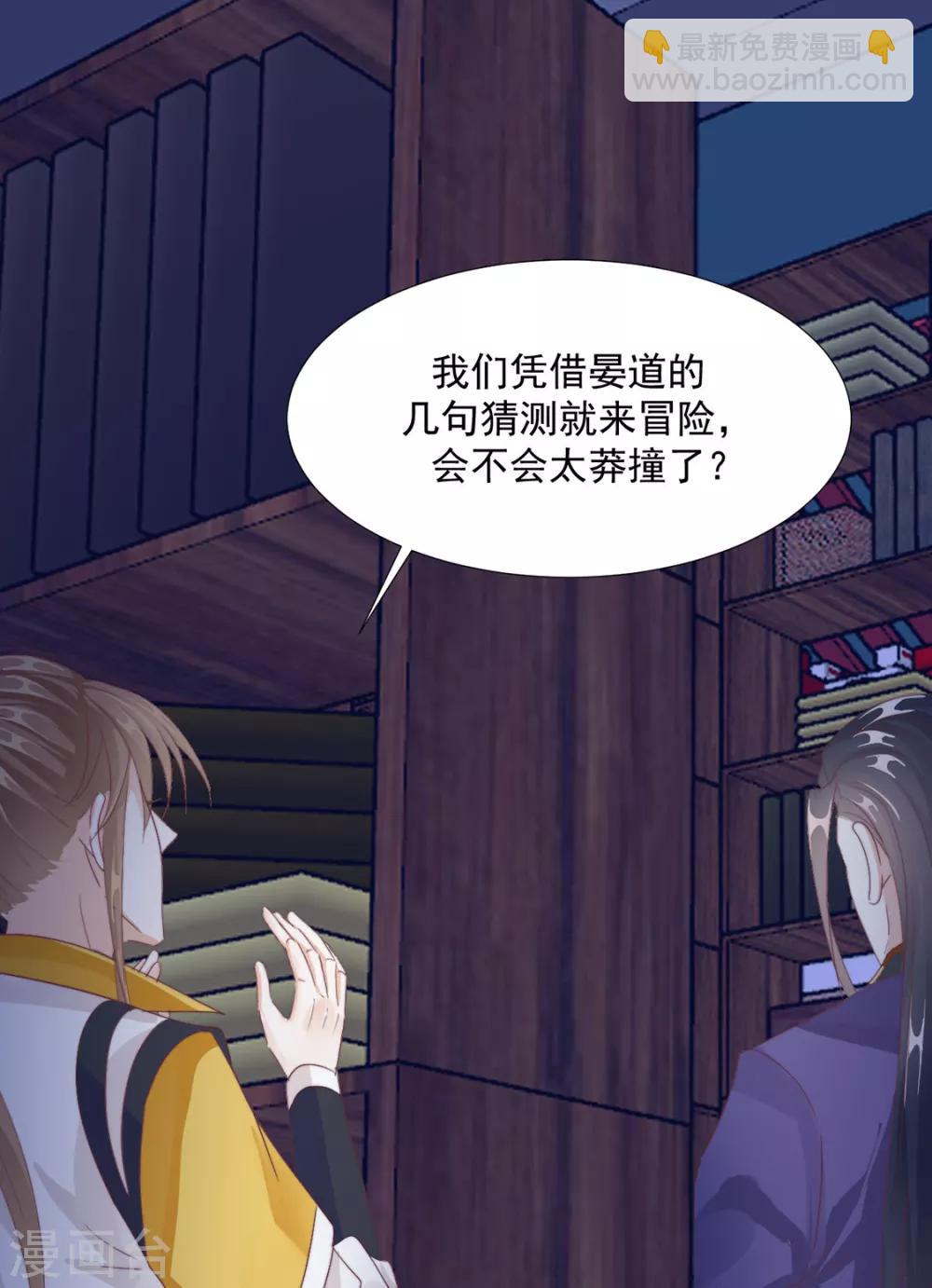第104话 XX十八式-第106话