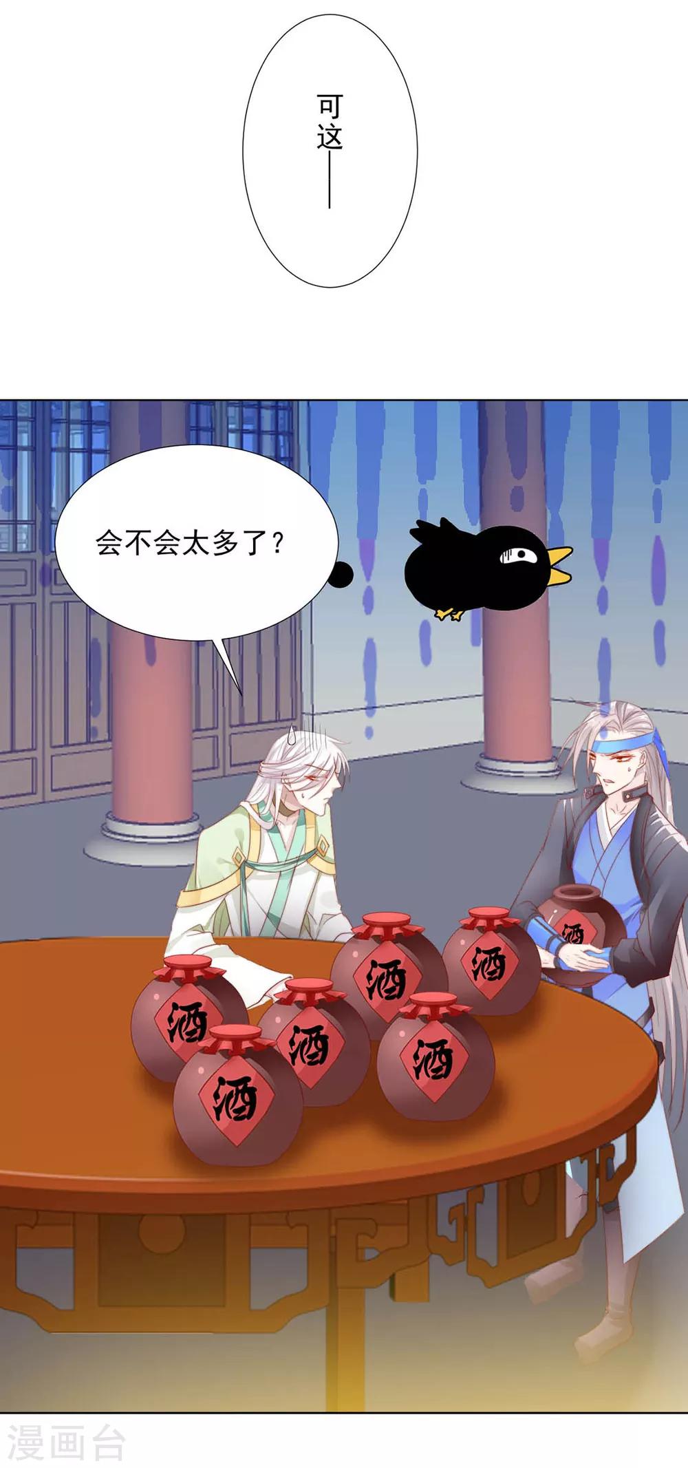 第104话 XX十八式-第106话