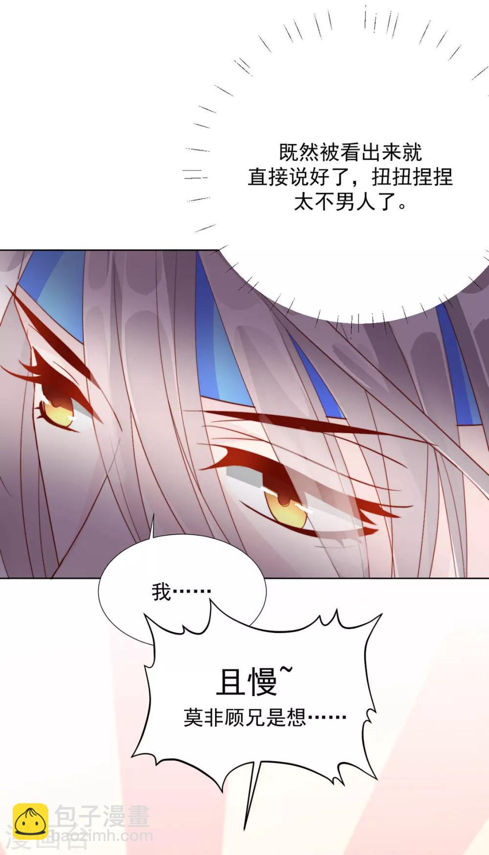 第104话 XX十八式-第106话