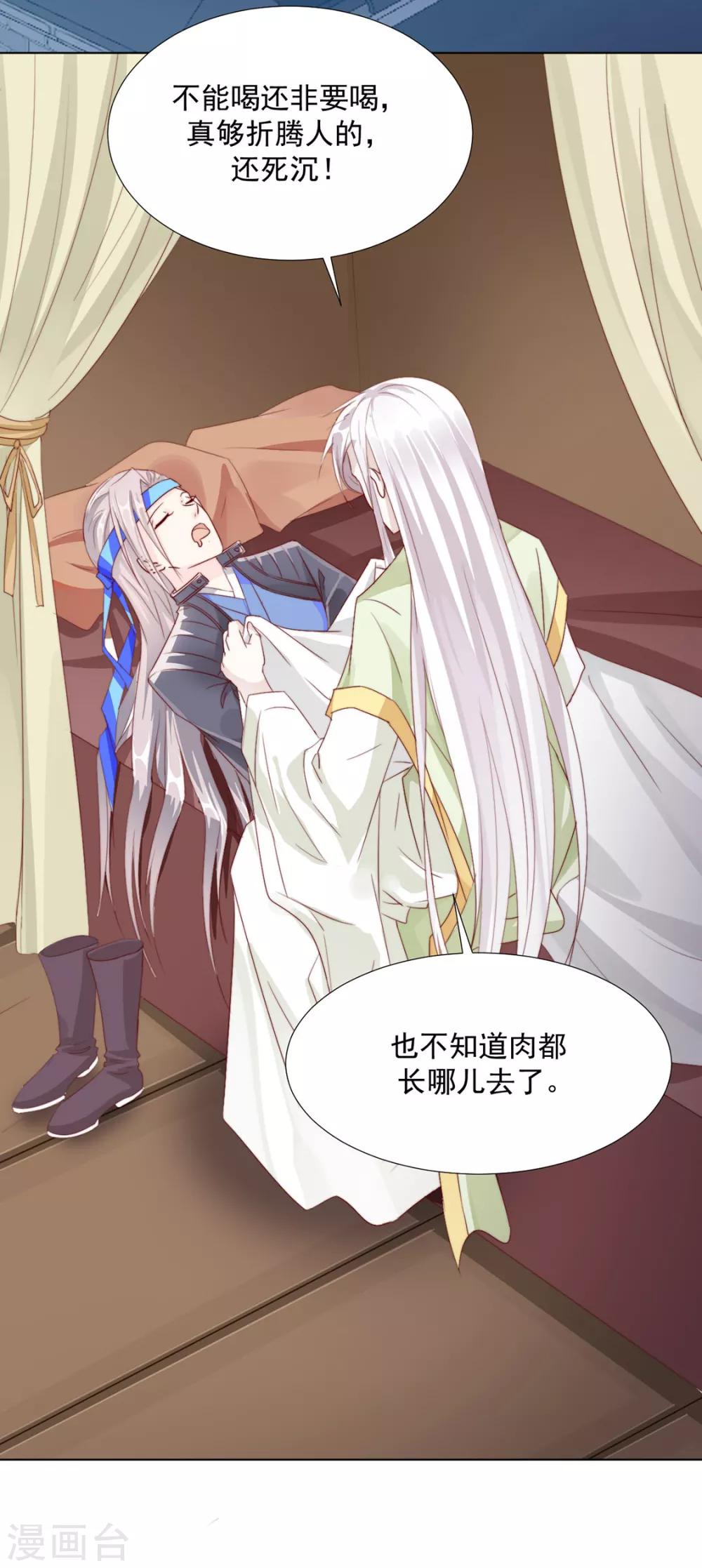 第106话 &ldquo;那种关系&rdquo;-第108话