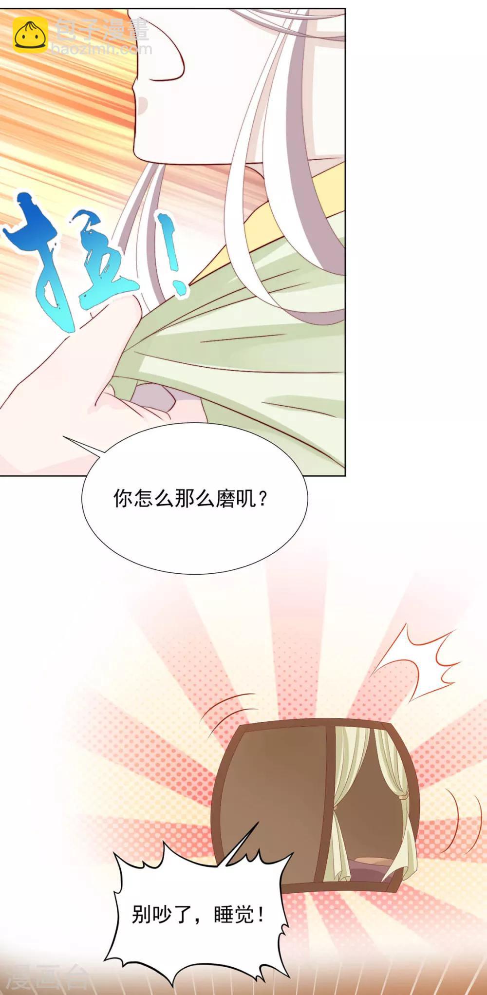 第106话 &ldquo;那种关系&rdquo;-第108话