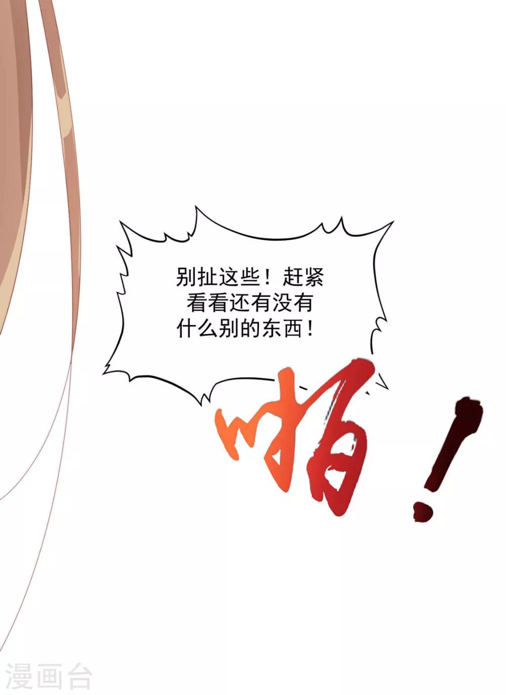 第106话 &ldquo;那种关系&rdquo;-第108话