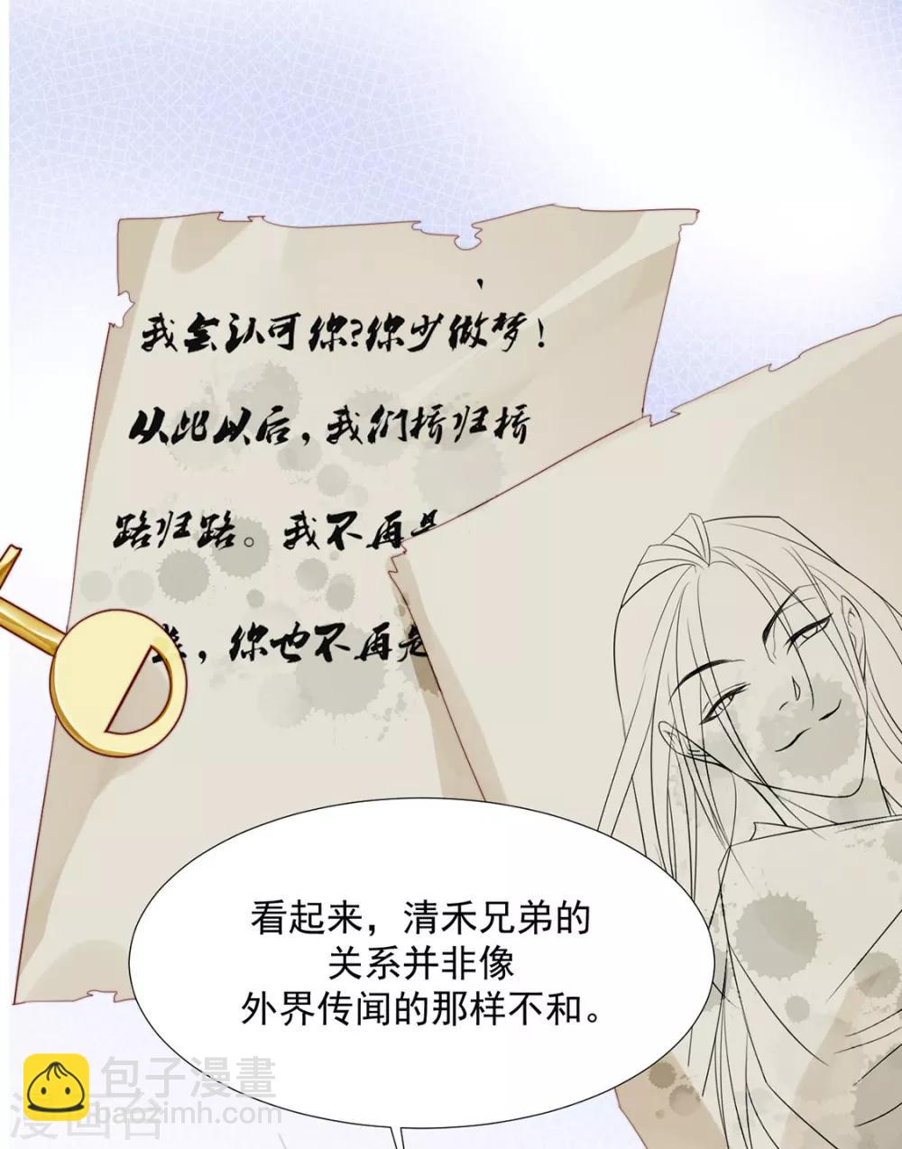 第106话 &ldquo;那种关系&rdquo;-第108话